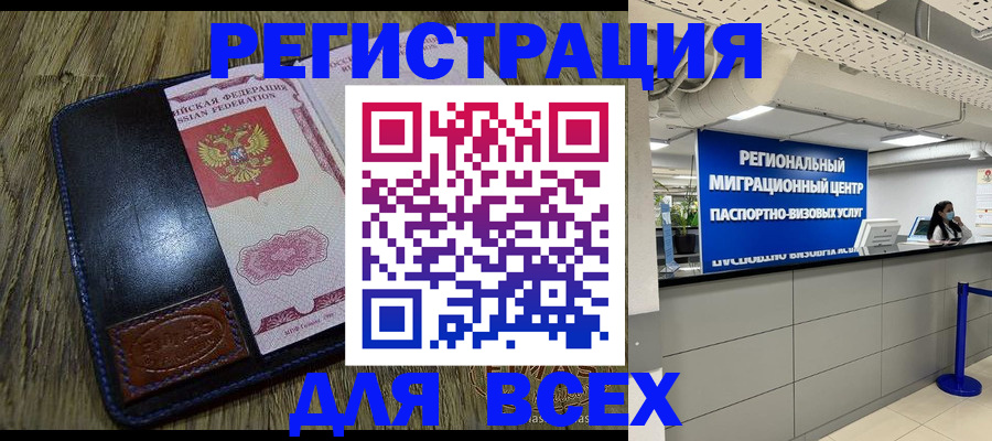 временная регистрация госуслуги в Ивантеевке