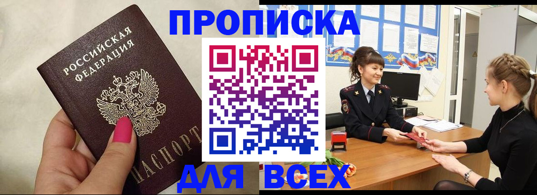 прописка иностранных граждан в Ивантеевке